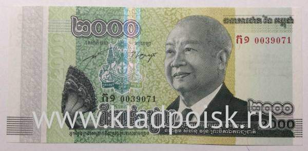 Банкнота 2000 риелей 2013 года Камбоджа Банкнота 2000 риелей 2013 года Камбоджа