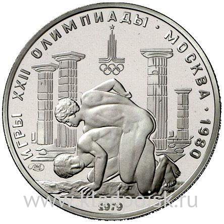 Монета 150 рублей СССР 1979 года ЛМД «Античные борцы», платина