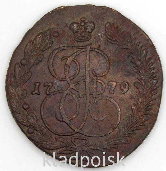 Монета 5 копеек Российской Империи 1779 ЕМ (арт 2) Монета 5 копеек Российской Империи 1779 ЕМ (арт 2)
