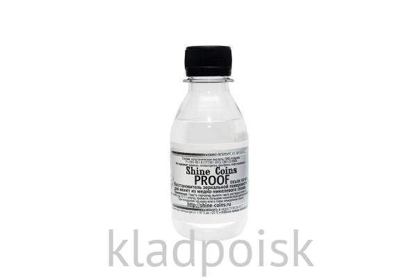 Восстановитель зеркальной поверхности Proof (медь-никель)