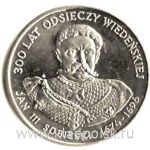 Монета 50 злотых Польша, серии «Короли Польши» Король Ян III Собеский, 1983