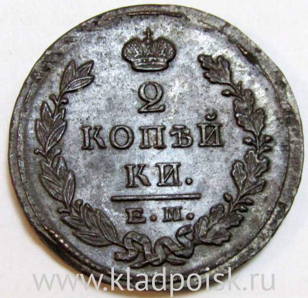 Монета 2 копейки Российской Империи 1825 ЕМ Александр I (арт 5) Монета 2 копейки Российской Империи 1825 ЕМ Александр I (арт 5)
