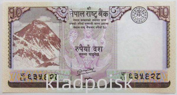 Банкнота 10 рупий 2012 года Непал, арт 2