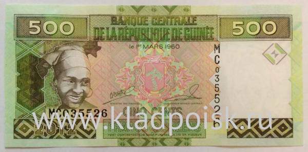 Банкнота Гвинея 500 франков 2012 года Банкнота Гвинея 500 франков 2012 года