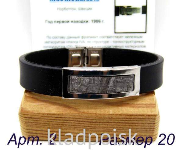 Браслет из искусственного каучука с метеоритом Muonionalusta