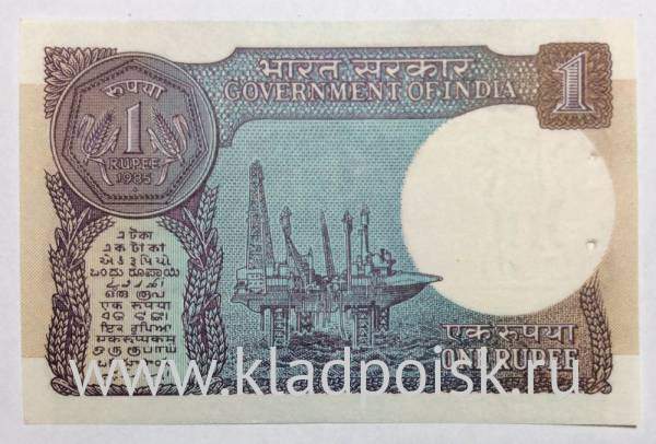 Банкнота 1 рупия 1985 года Индия Банкнота 1 рупия 1985 года Индия