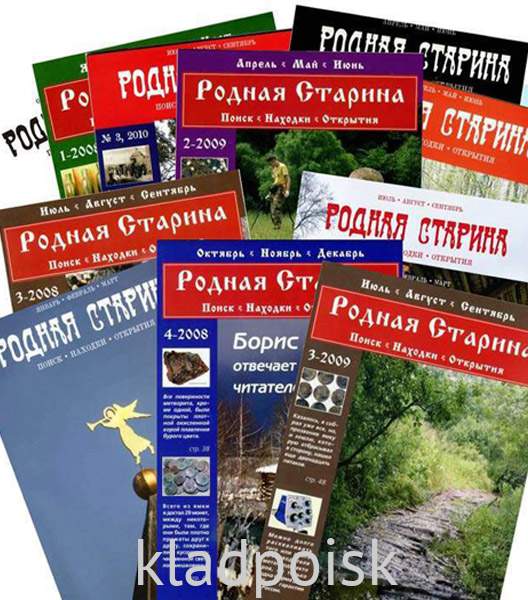 Комплект журналов «Родная старина» за 2008-2012гг - 18 журналов