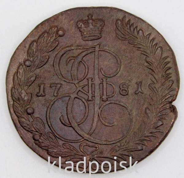 Монета 5 копеек Российской Империи 1781 ЕМ Монета 5 копеек Российской Империи 1781 ЕМ