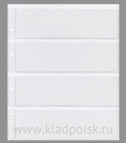 Лист для бон на 4 банкноты Grande