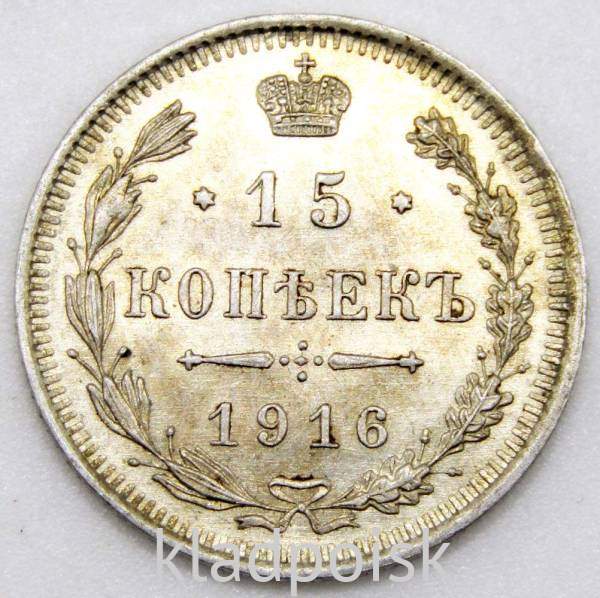 Монета 15 копеек 1916 года Российская Империя, Николай II, серебро Монета 15 копеек 1916 года Российская Империя, Николай II, серебро