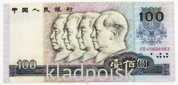 Банкнота Китай 100 юаней 1990 года Банкнота Китай 100 юаней 1990 года