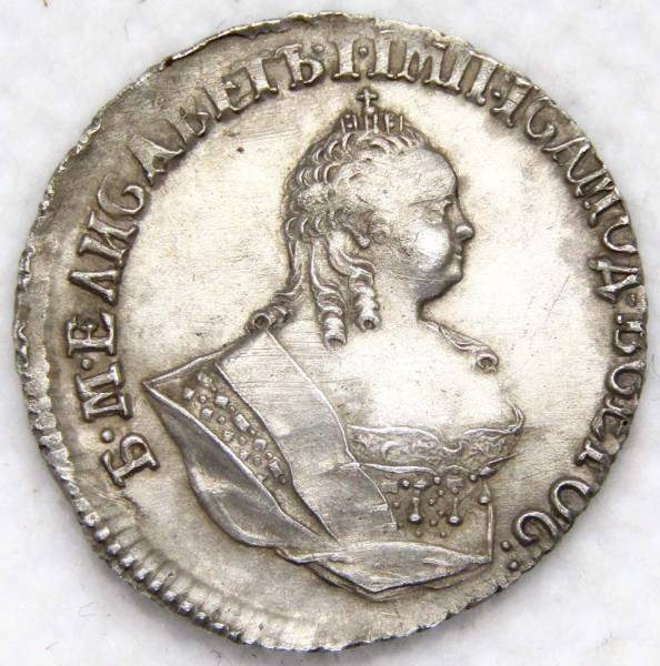 Монета Гривенник 1756 г. Российская Империя, Елизавета I