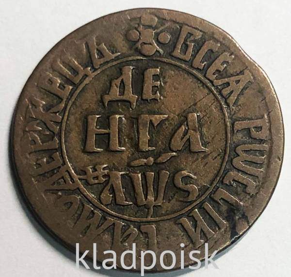 Монета денга Российской Империи 1706 (Петр I), арт 3