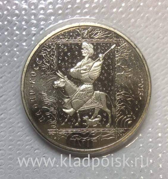 Монета 50 Тенге Казахстан, Алдар-Косе, 2013, запайка