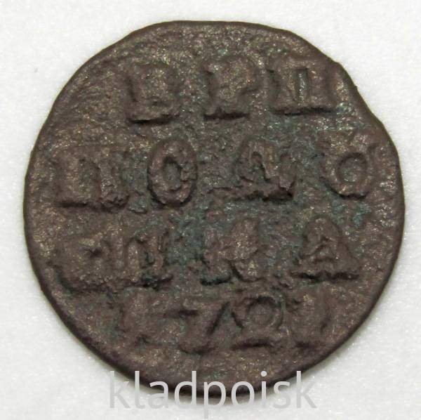 Монета 1 полушка Российской Империи 1721 года (Петр I)