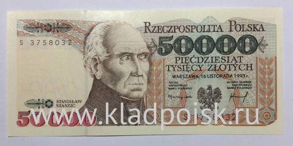 Банкнота 50000 злотых 1993 года Польша