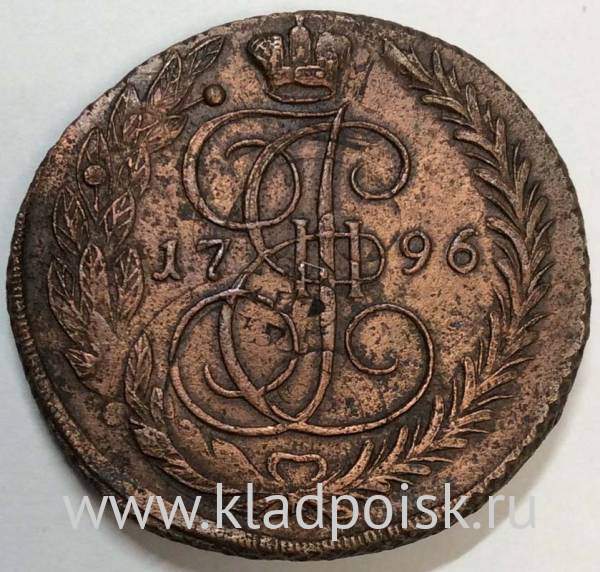 Монета 5 копеек Российской Империи 1796 ЕМ, перечекан, арт 2 Монета 5 копеек Российской Империи 1796 ЕМ, перечекан, арт 2