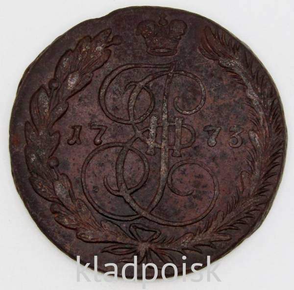 Монета 5 копеек Российской Империи 1773 ЕМ