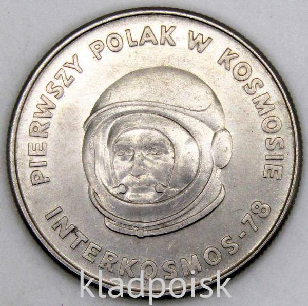 Монета 20 злотых Польша, Первый польский космонавт, 1978