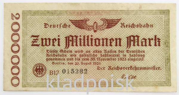 Банкнота 2 миллиона марок 1923 года - Веймарская Республика