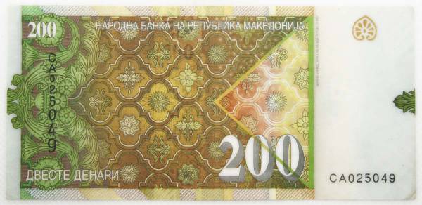 Банкнота 200 денаров 2016 года Македония Банкнота 200 денаров 2016 года Македония