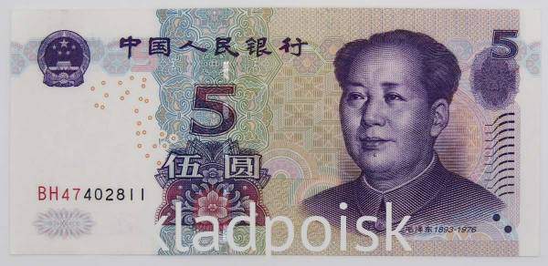 Банкнота Китай 5 юаней 2005 года
