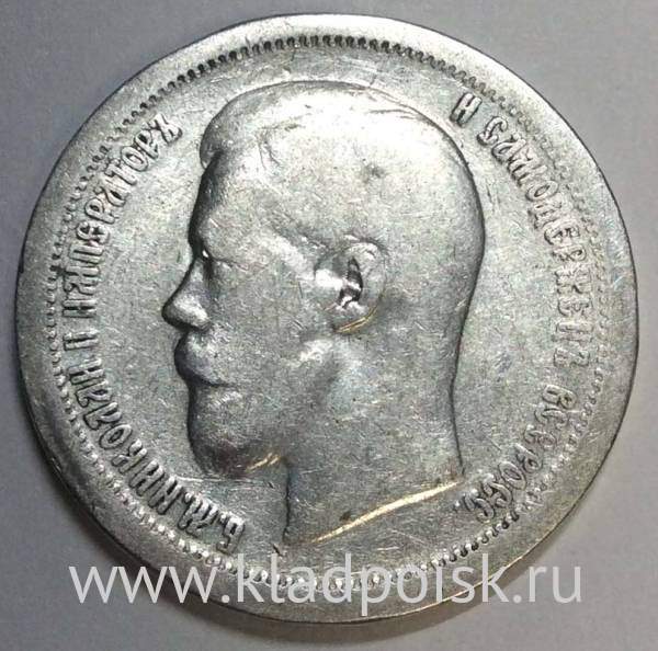 Монета 50 копеек 1899 года (полтина) Российская Империя, Николай II, серебро 900 пробы (*) арт 2 Монета 50 копеек 1899 года (полтина) Российская Империя, Николай II, серебро 900 пробы (*) арт 2