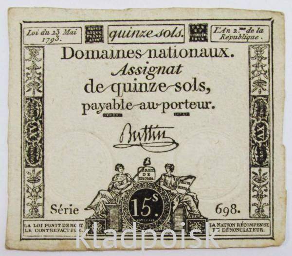 Банкнота 15 соль 1793 года Франция Банкнота 15 соль 1793 года Франция