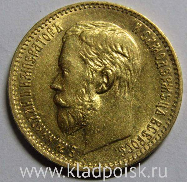 Монета 5 рублей Российской Империи Николай II, 1897, золото Монета 5 рублей Российской Империи Николай II, 1897, золото