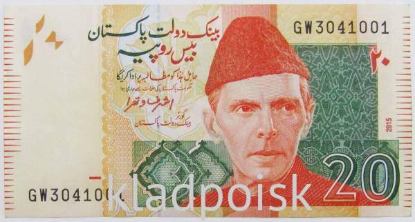Банкнота 20 рупий 2015 года Пакистан