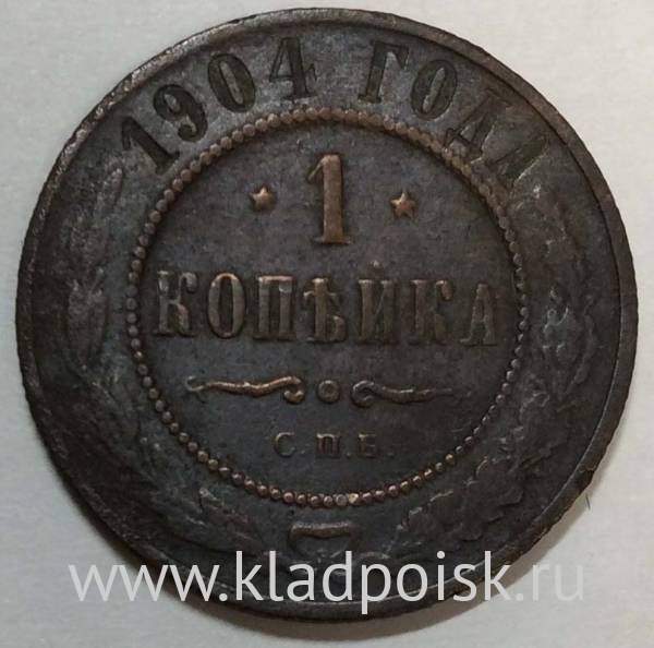 Монета 1 копейка Российской Империи 1904 (арт 3) Монета 1 копейка Российской Империи 1904 (арт 3)