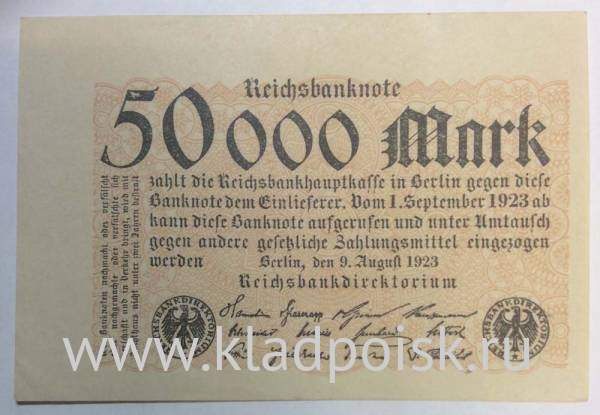 Банкнота 50 000 марок 1923 года - Веймарская Республика