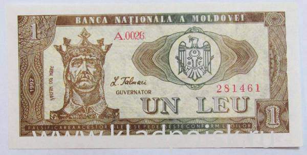 Банкнота 1 лей 1992 года Молдавия Банкнота 1 лей 1992 года Молдавия