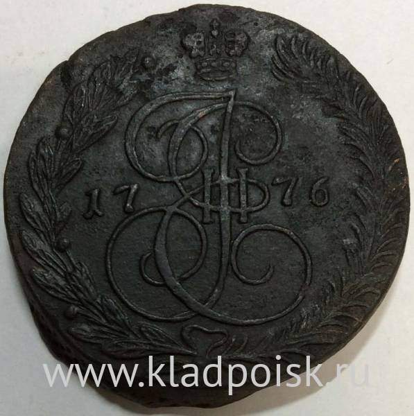Монета 5 копеек Российской Империи 1776 ЕМ (арт 3)
