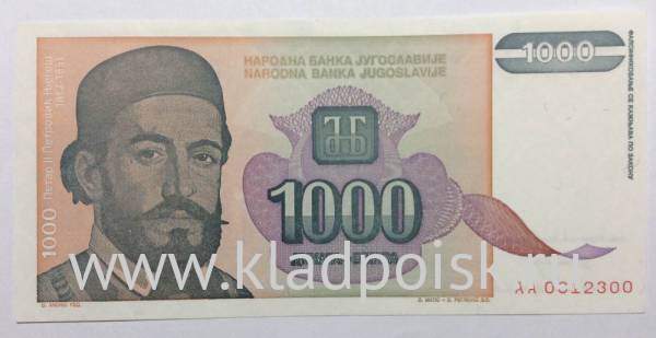 Банкнота 1000 динаров 1994 года Югославия