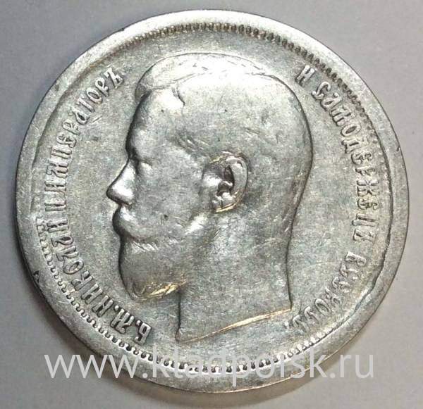 Монета 50 копеек 1896 года (полтина) Российская Империя, Николай II, серебро 900 пробы (АГ) Монета 50 копеек 1896 года (полтина) Российская Империя, Николай II, серебро 900 пробы (АГ)