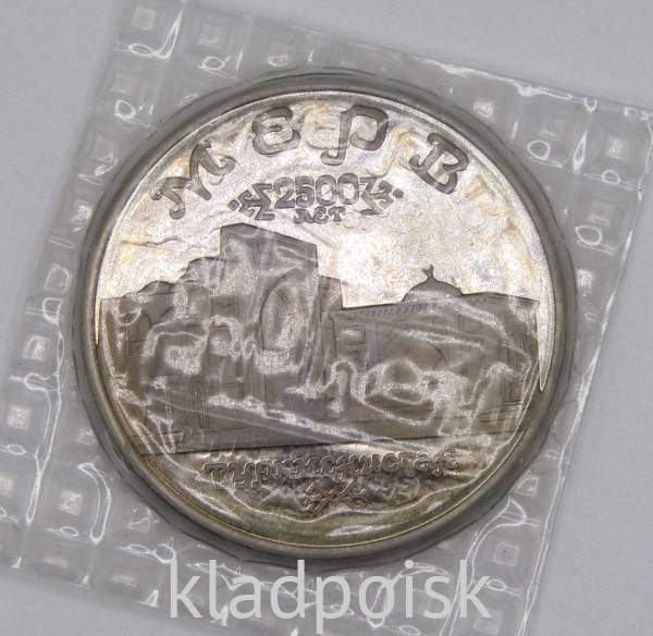 Монета 5 рублей 1993 год «Архитектурные памятники древнего Мерва, Туркменистан»