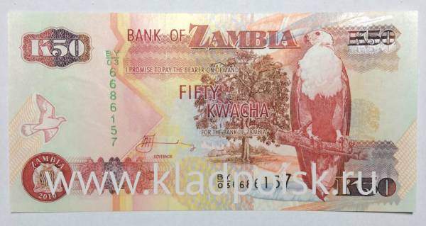 Банкнота Замбия 50 квач 2009-2010 гг. Банкнота Замбия 50 квач 2009-2010 гг.