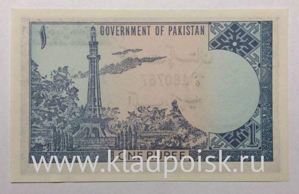 Банкнота 1 рупия 1975-1981 года Пакистан