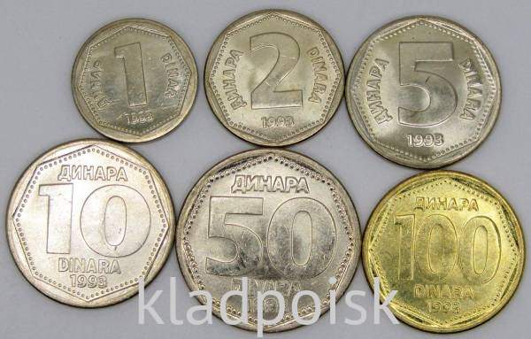 Набор регулярных монет Югославии 1993 года, 6 монет Набор регулярных монет Югославии 1993 года, 6 монет