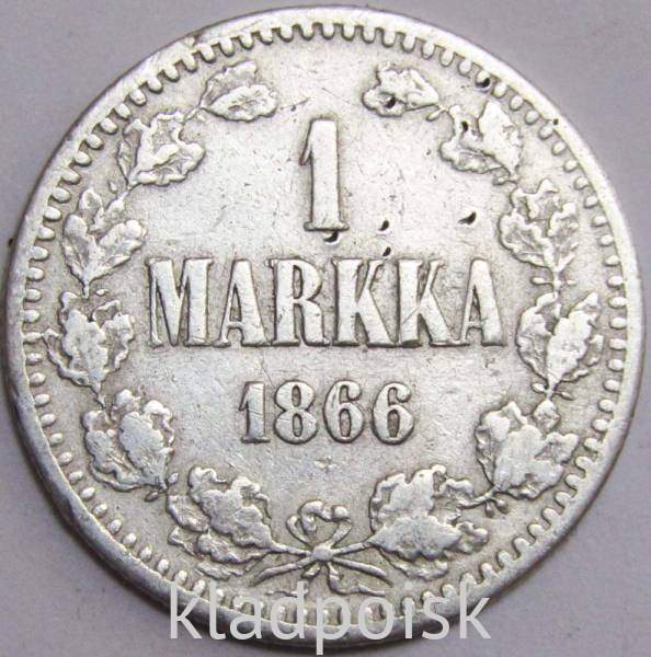 Монета 1 марка 1866 г. S. Для Финляндии (Александр II)