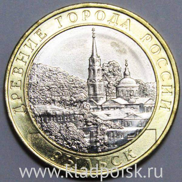 Монета 10 рублей Рыльск 2022