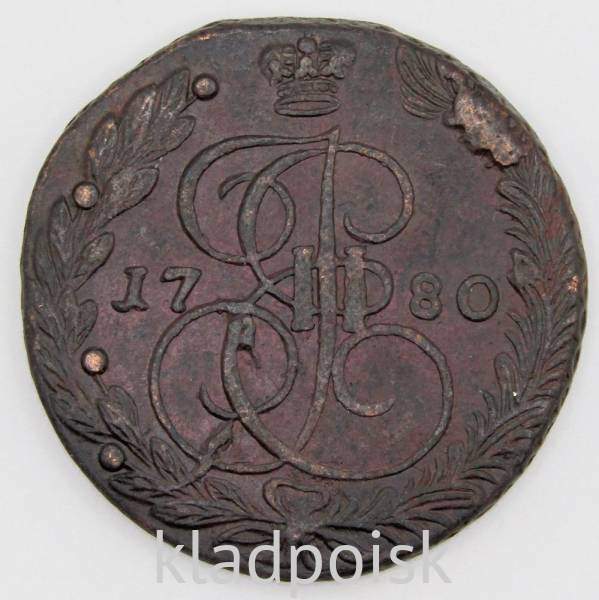 Монета 5 копеек Российской Империи 1780 ЕМ (арт 2)