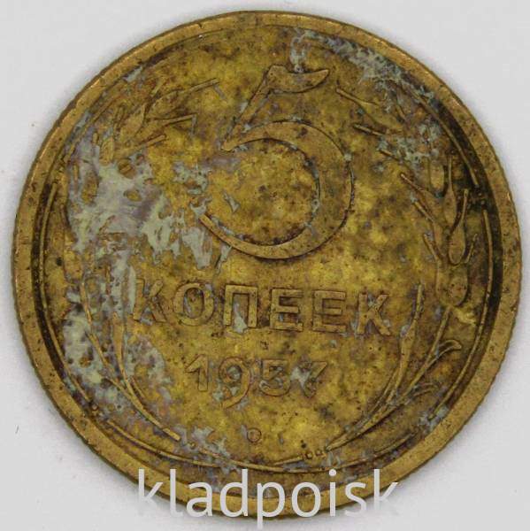 Монета 5 копеек СССР 1957 года, арт 5 Монета 5 копеек СССР 1957 года, арт 5