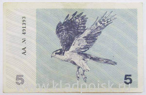 Банкнота 5 талонов 1991 года Банкнота 5 талонов 1991 года