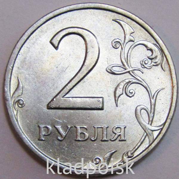 Монета 2 рубля 1999 года СПМД качество UNC Монета 2 рубля 1999 года СПМД качество UNC