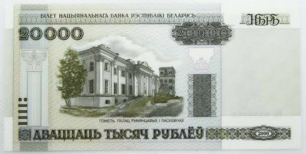 Банкнота Беларусь 20000 рублей 2000 года