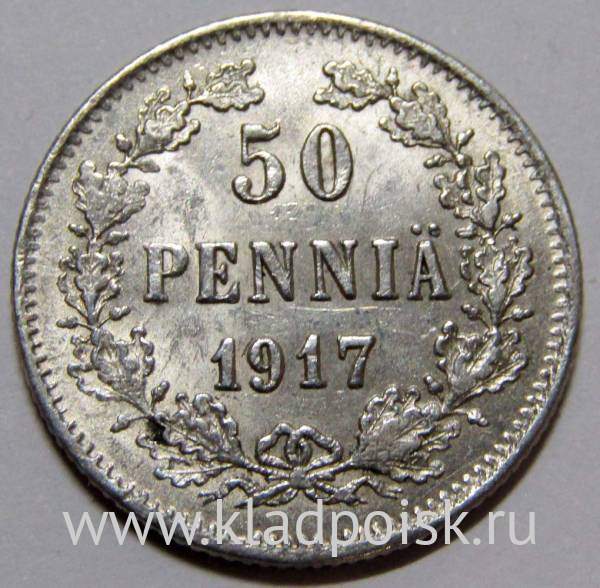 Монета 50 пенни 1917 г. для Финляндии (Николай II)
