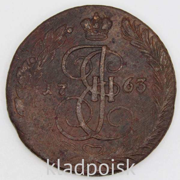 Монета 5 копеек Российской Империи 1763 ЕМ