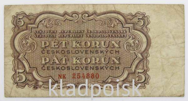 Банкнота 5 крон 1953 года Чехословакия, арт 2